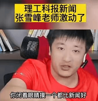 張雪峰醫(yī)學(xué)影像學(xué)怎么樣-圖1