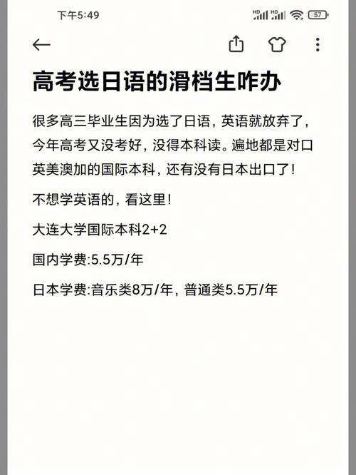高中學日語到大學怎么辦-圖1