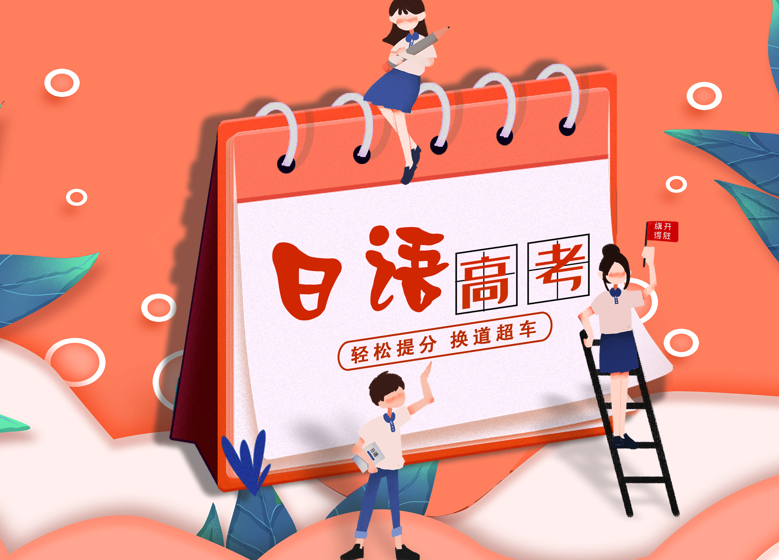 為了高考學日語值得嗎-圖1