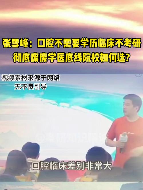 張雪峰談學俄語的利弊-圖1