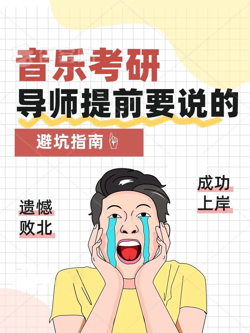 音樂生有必要考研嗎-圖1
