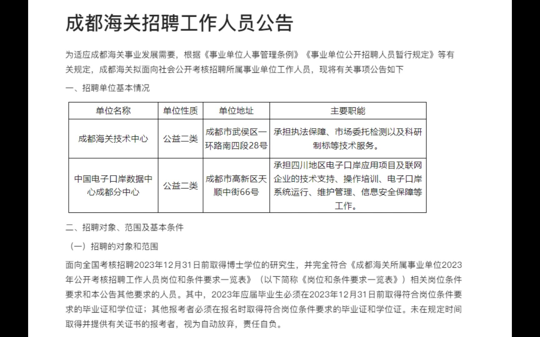 小語種國考可以報什么-圖1