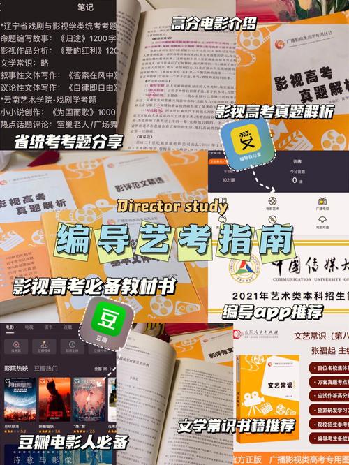 高考走編導(dǎo)的利與弊-圖1