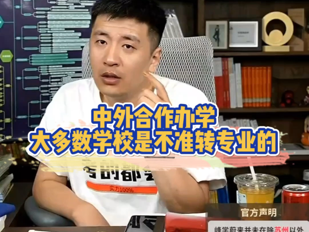 張雪峰談中外合作辦學-圖1
