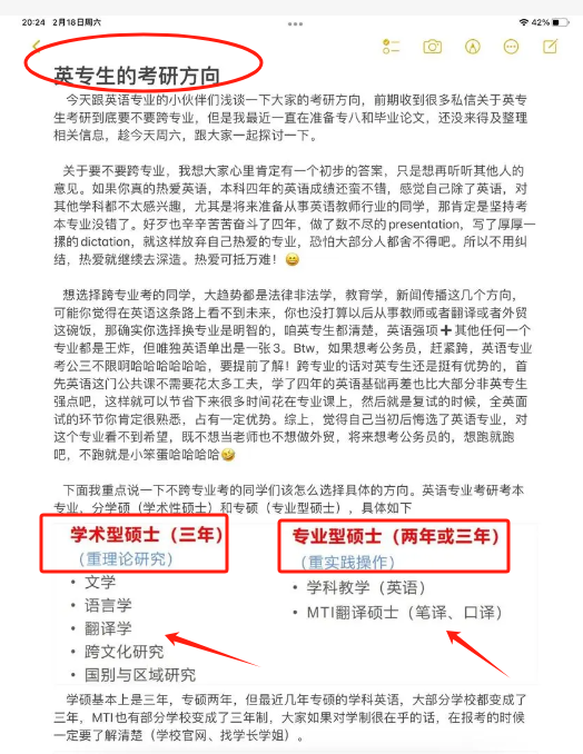 英語專業考研可以考哪些方向-圖1