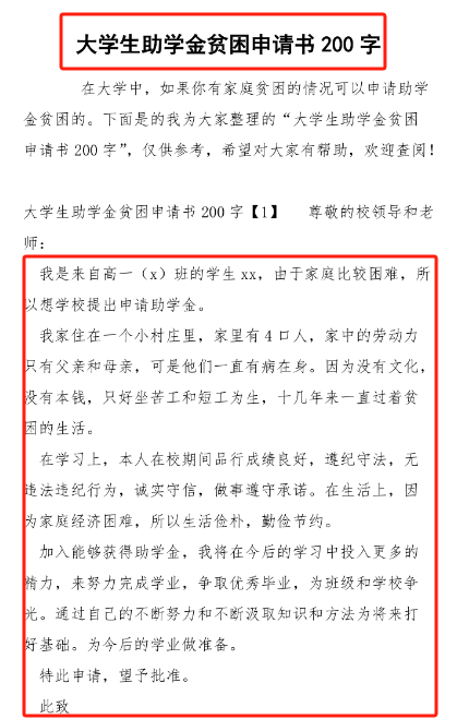 助學(xué)金的年收入寫了3萬可以申請嗎-圖1