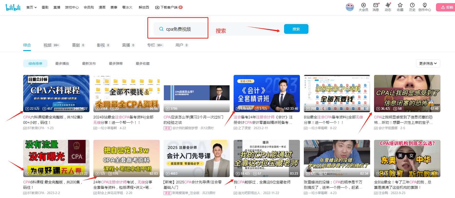 cpa免費(fèi)視頻嗶哩嗶哩可以看嗎 要不要花錢-圖1