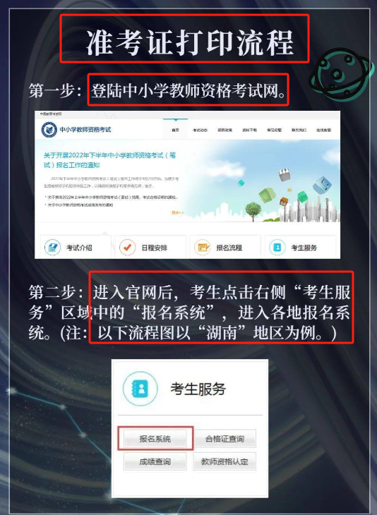 為什么教師資格證準考證下載不了？怎么辦？-圖1