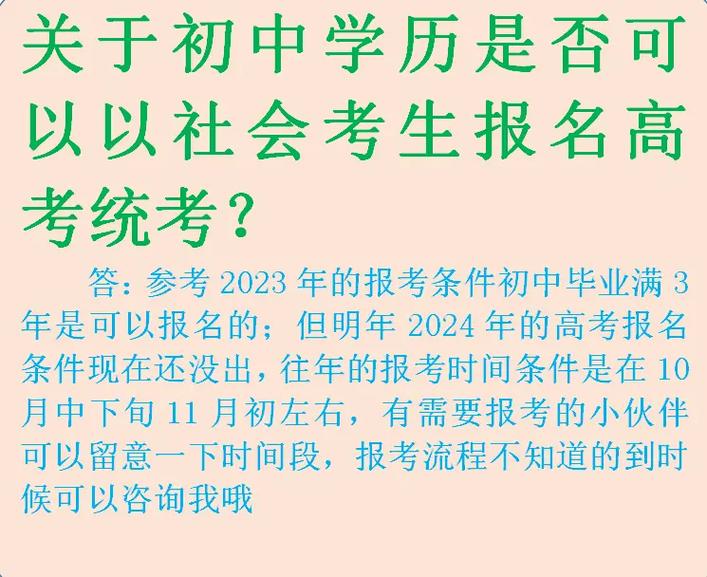 社會考生是什么意思-圖1