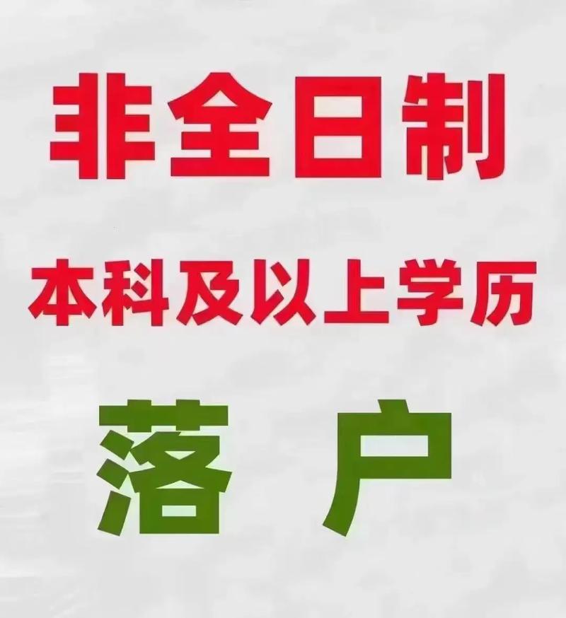 非全日制本科是什么意思-圖1