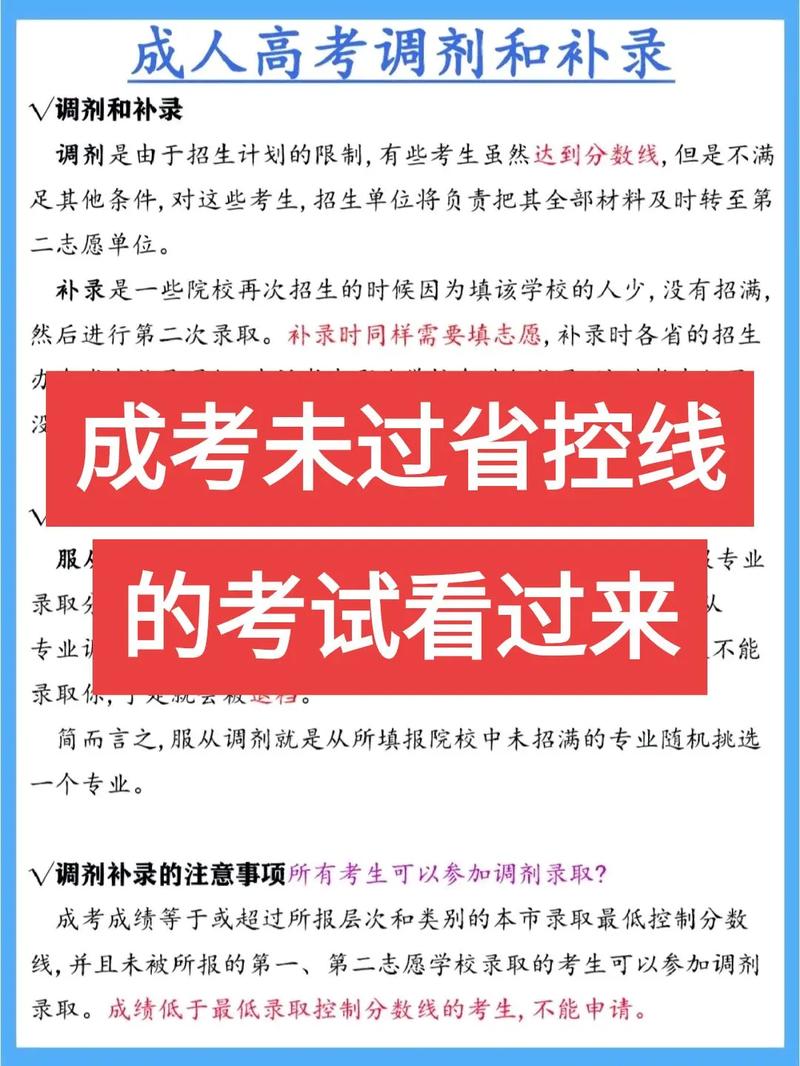 成人高考農民工考生是什么意思-圖1