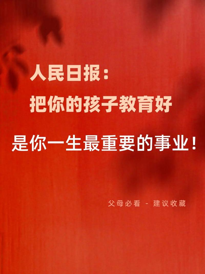 教育的意義和價值-圖1