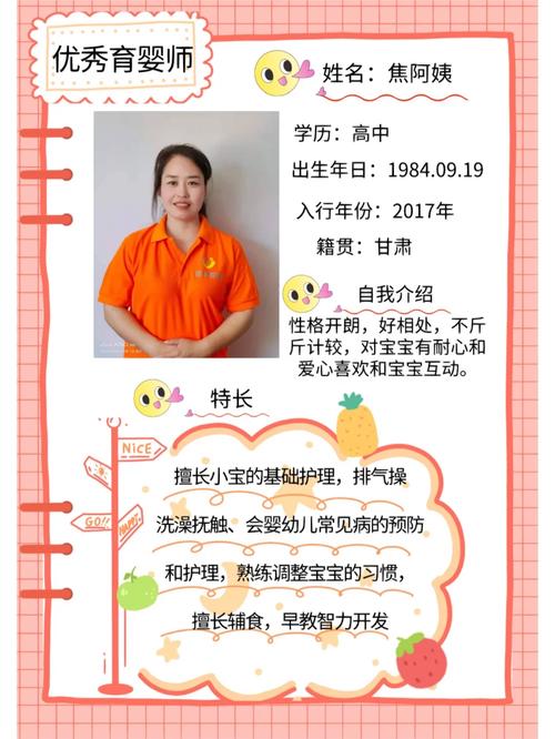 育嬰師最佳年齡-圖1