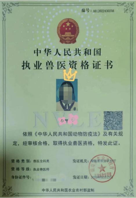 自考獸醫證需要什么條件-圖1