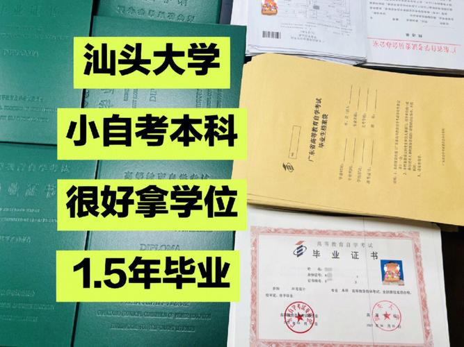 自考本科連三本都不如-圖1