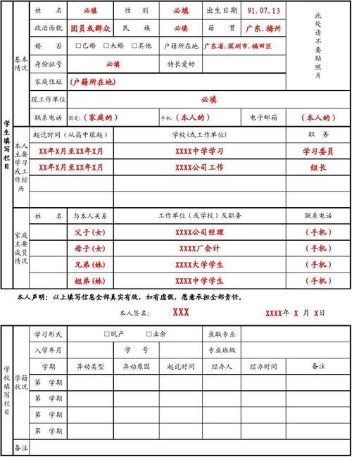 學(xué)制一般怎么填-圖1