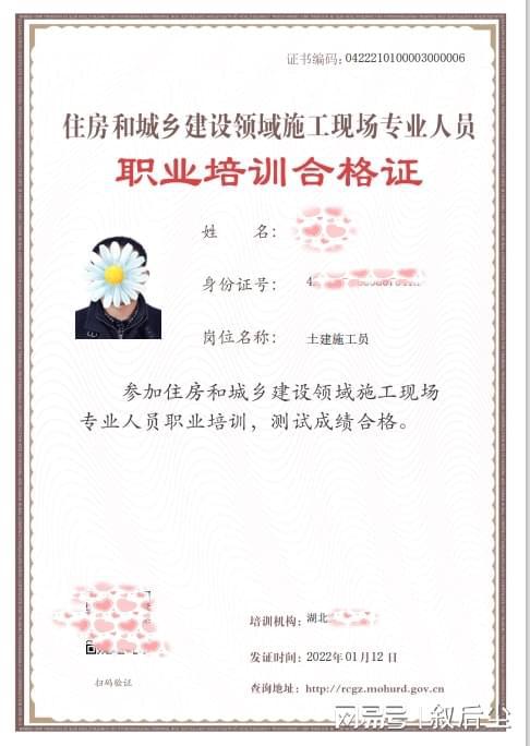 施工員證書怎么查詢-圖1
