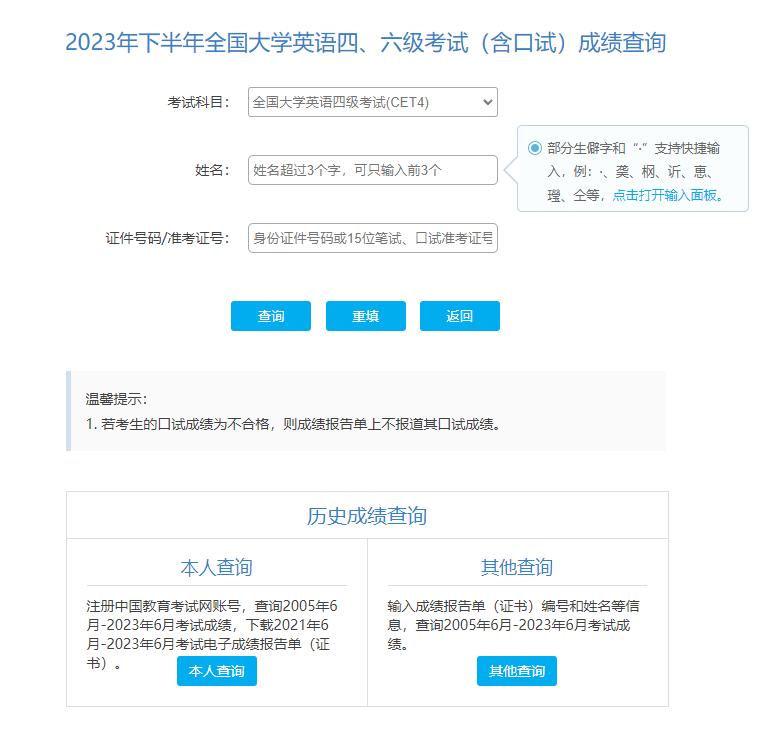 bec成績查詢-圖1