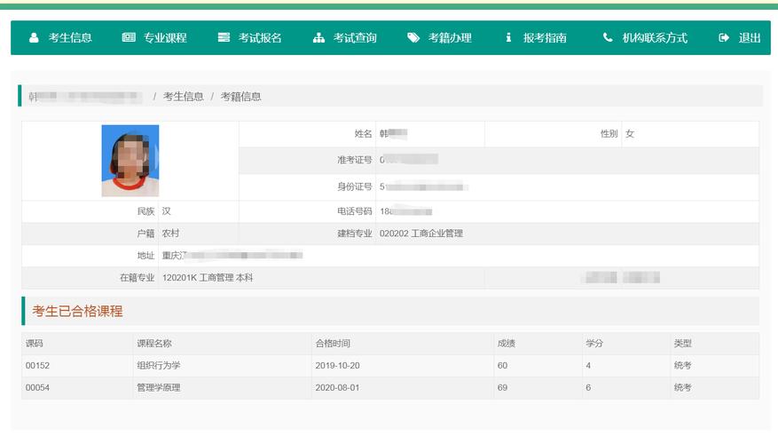 自學網成績查詢登錄-圖1