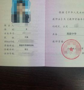 中學(xué)教師資格證非師范生可以考嗎-圖1