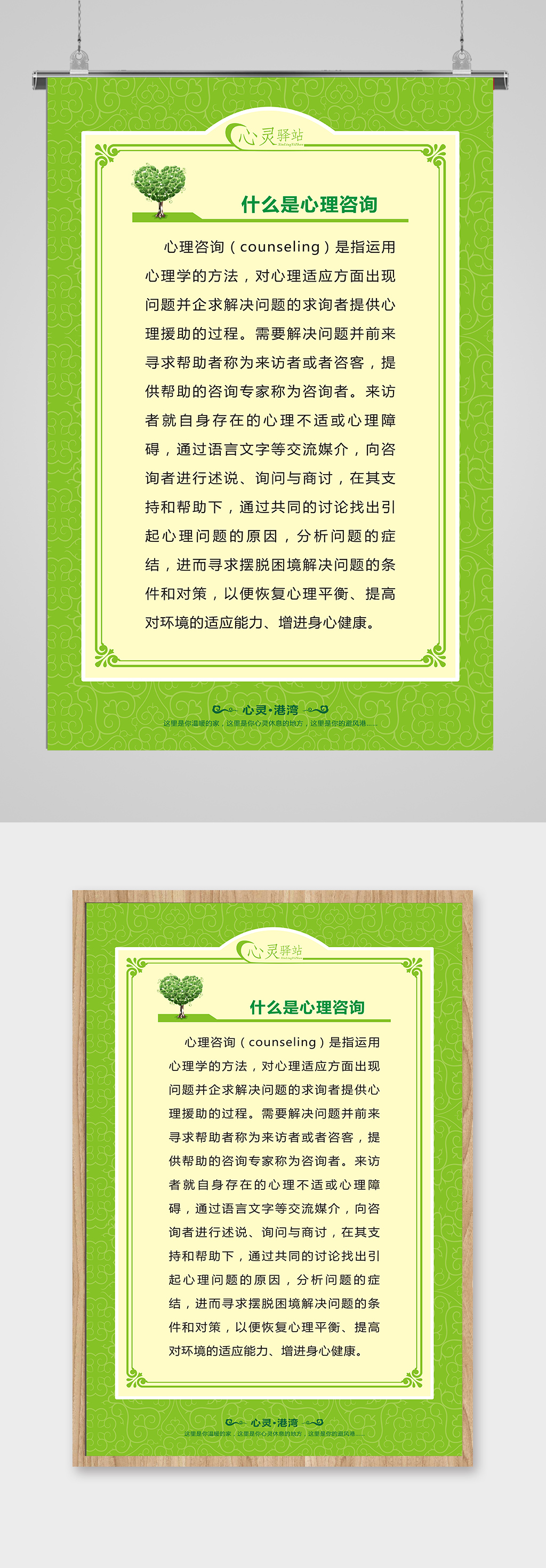 心理咨詢的特點(diǎn)-圖1