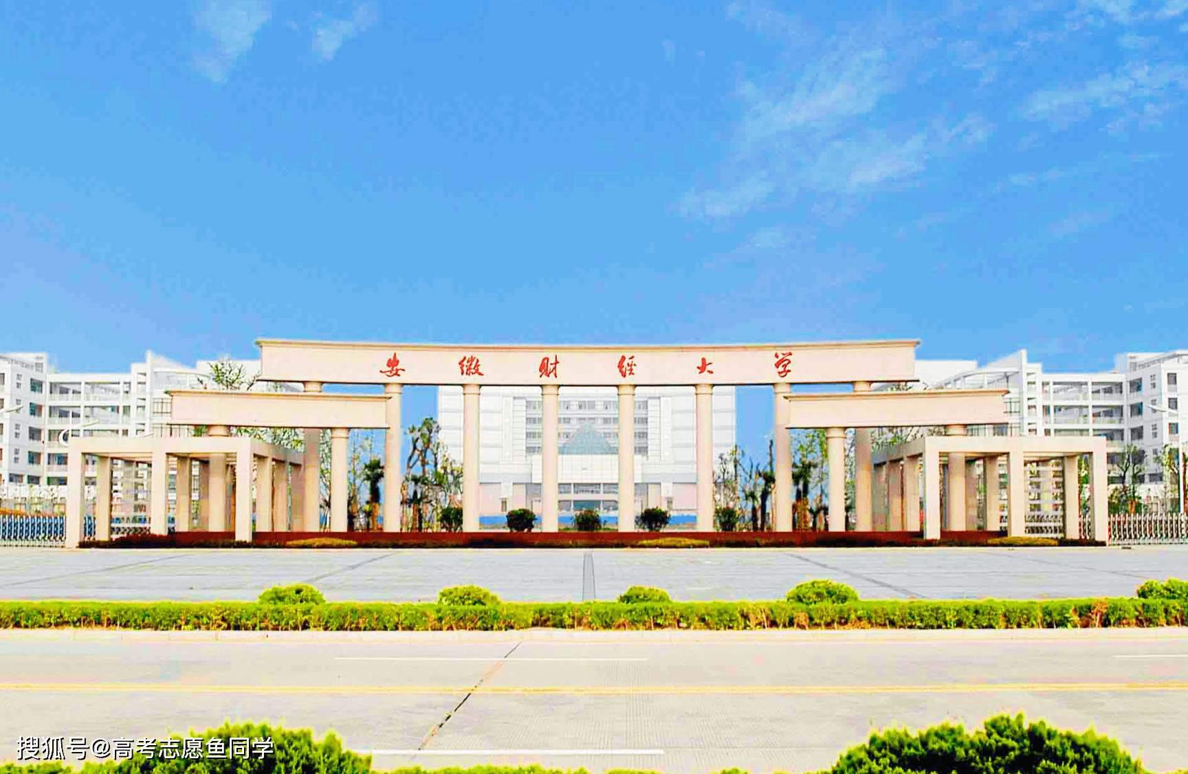 安徽財經大學含金量高嗎-圖1