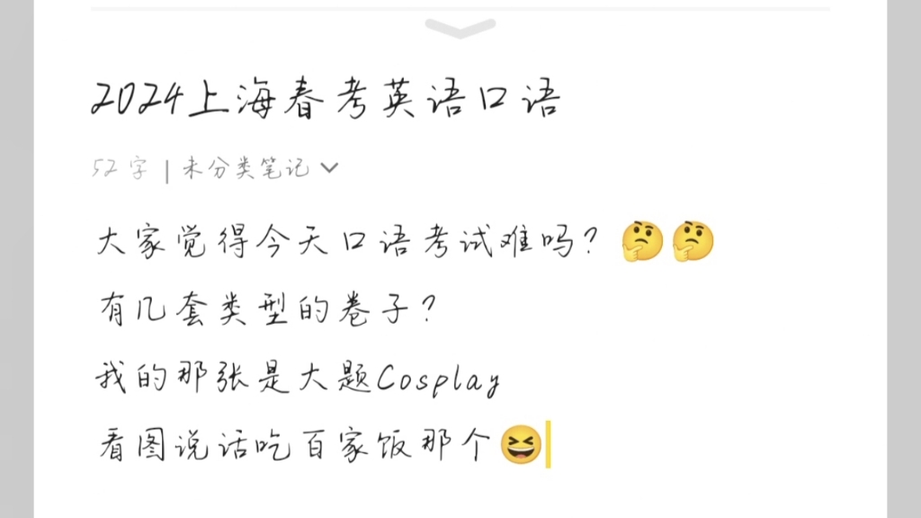 2024英語口語考試-圖1