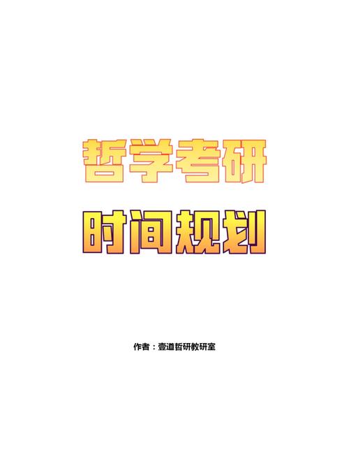 哲學研究生都干嘛去了-圖1