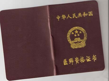 專科臨床醫(yī)學(xué)可以考醫(yī)師資格證嗎-圖1