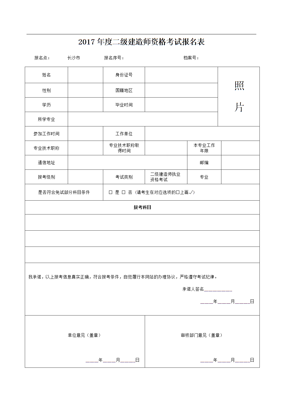 不從事建筑工作怎么報(bào)考二建-圖1