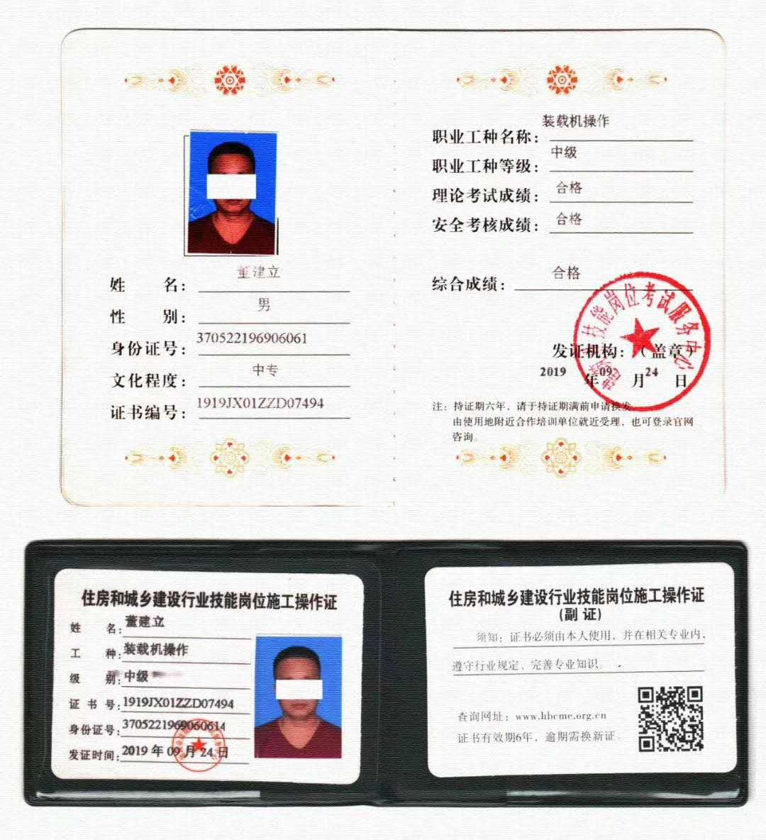 建機(jī)的證到底管用嗎-圖1