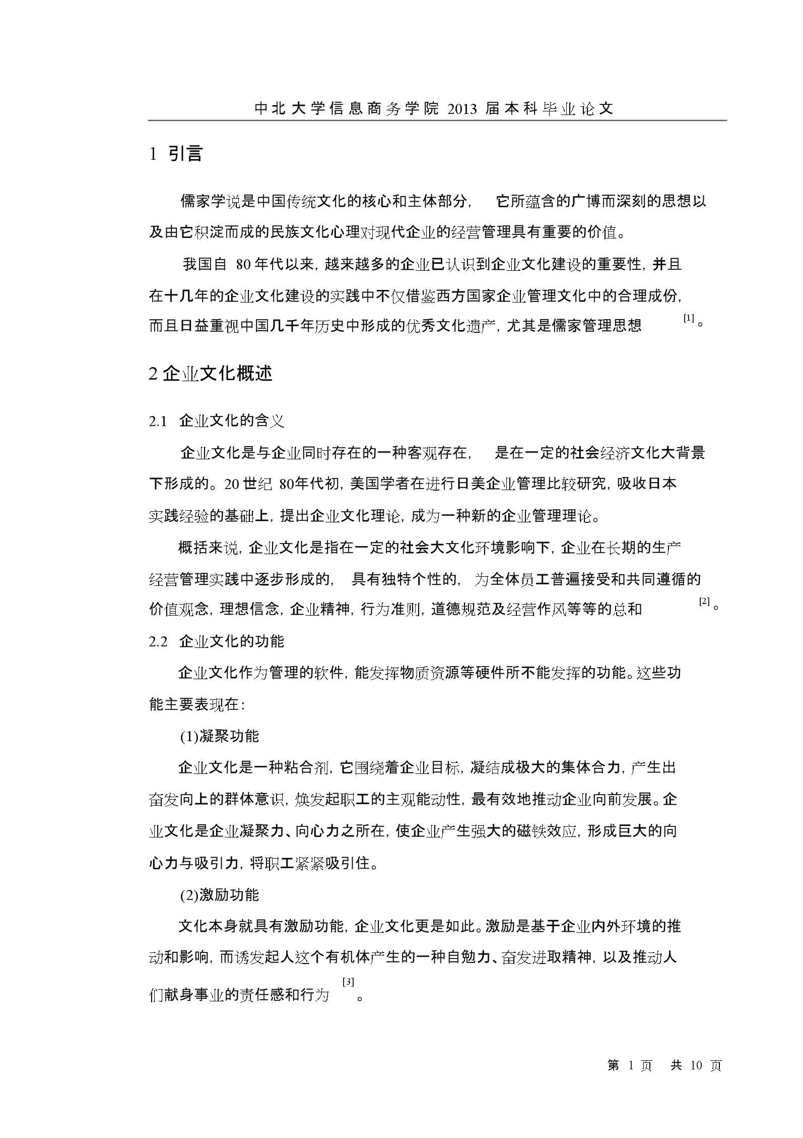 畢業論文80分好拿嗎-圖1