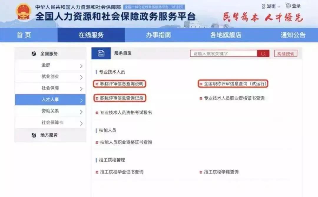 施工員證網(wǎng)上怎么查-圖1
