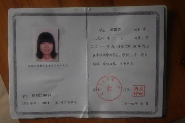 高中畢業證有用嗎-圖1