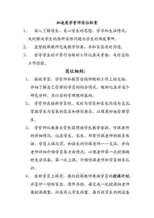 學管師是干什么的-圖1