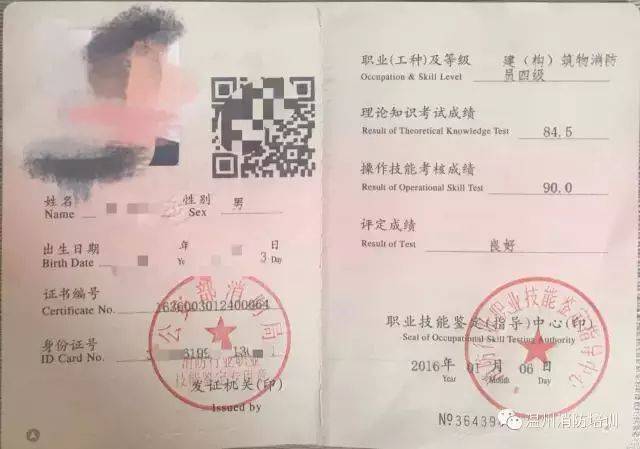 哪三種人不能考消防證書？需要什么條件？-圖1