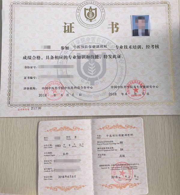 保健醫(yī)生上崗證怎么考去哪里報名？-圖1