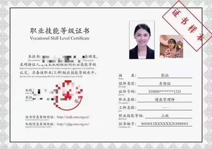 國(guó)家免費(fèi)培訓(xùn)健康管理師-圖1