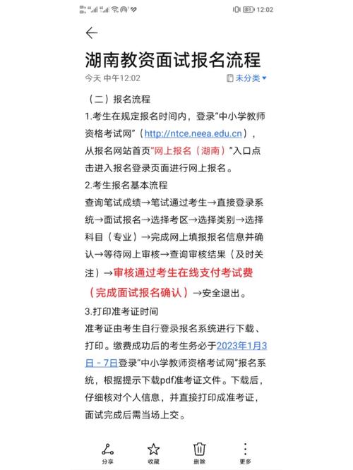 教資面試報名需要什么材料-圖1