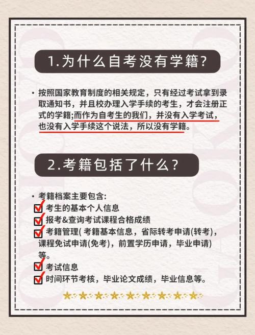 為什么國企不承認自考本科-圖1