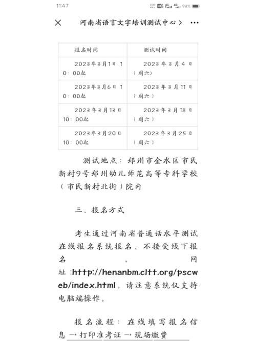 普通話考試報名費-圖1