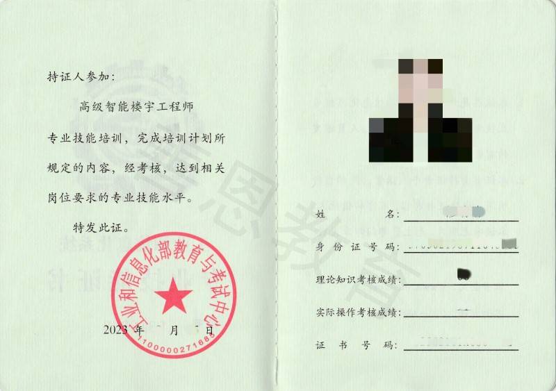 儀表工程師證書怎么考 有什么條件-圖1