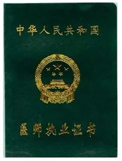 預防醫學可以考執業醫師資格證嗎-圖1