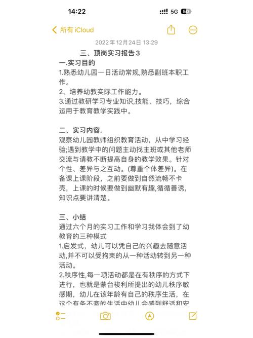 考上編制幼師的真實感受-圖1