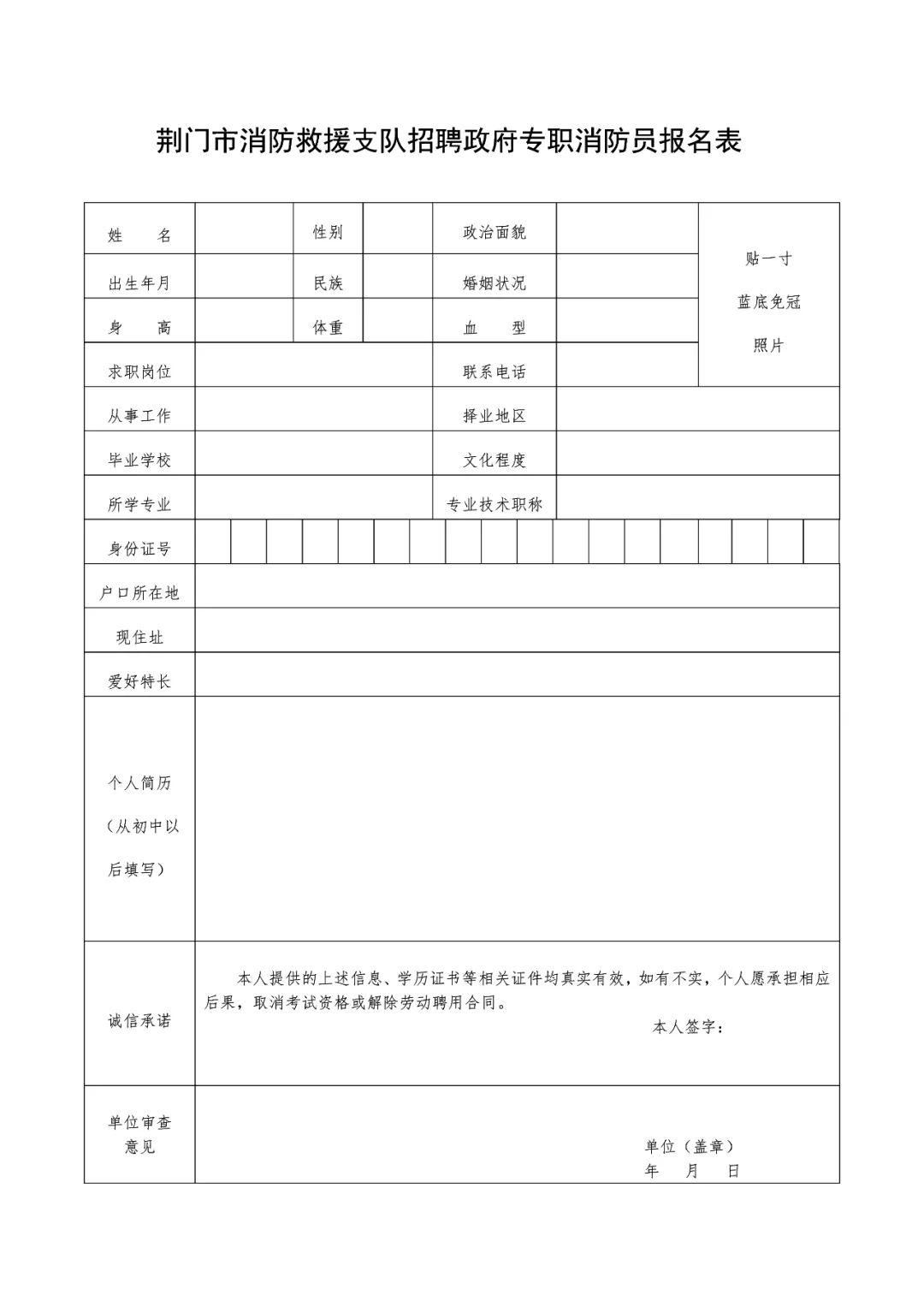 消防文職女生要什么條件才能進-圖1