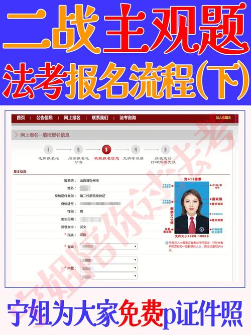 法考主觀題二戰(zhàn)怎么報(bào)名-圖1
