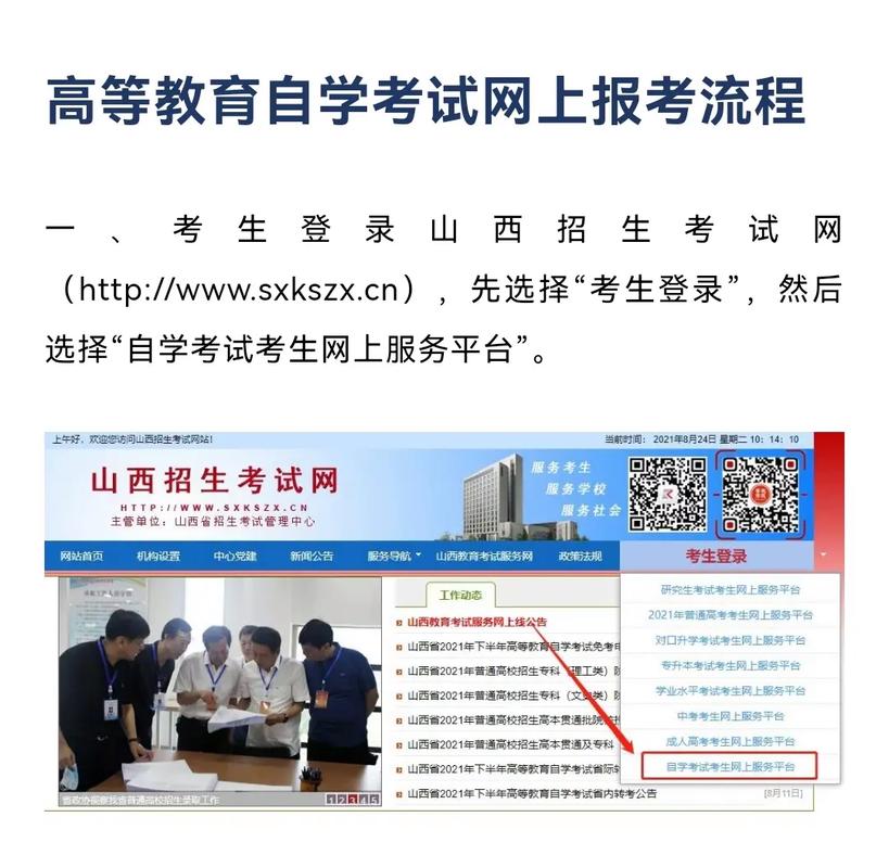 自考英語二報名官網入口2024-圖1