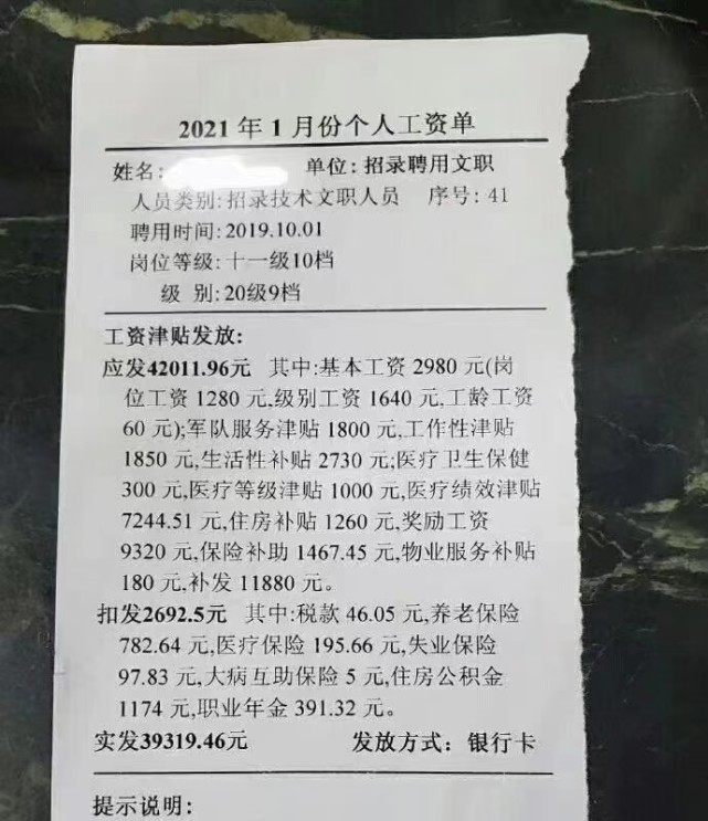 文藝兵一個(gè)月多少工資-圖1