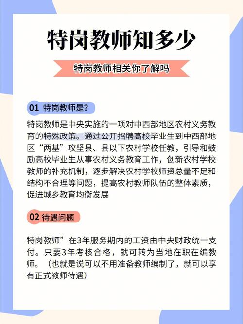 小學特崗教師好考嗎-圖1