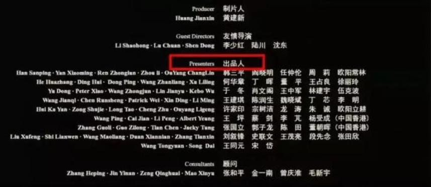 出品人與制片人有什么區別-圖1